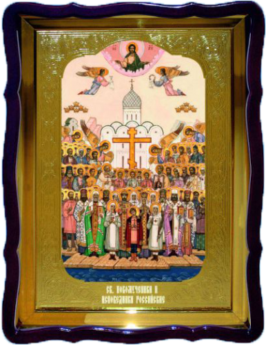 Новомученики и Исповедники Российские