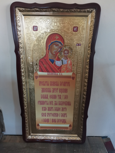 Казанская Пр Богородица