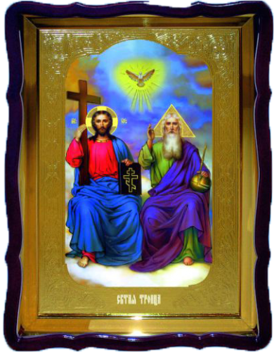 Святая Троица нов Завет