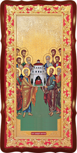 Собор Двенадцати Апостолов