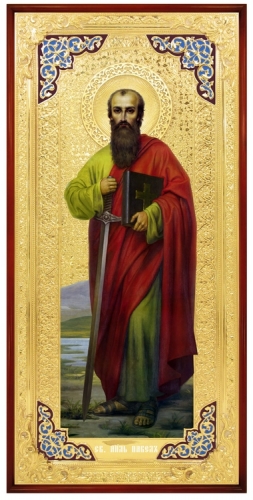 Павел Апостол