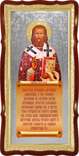 Святой Августин