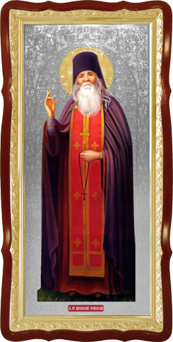 Святой преподобный Амфилохий Почаевский