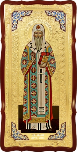 Алексий митрополит Московский