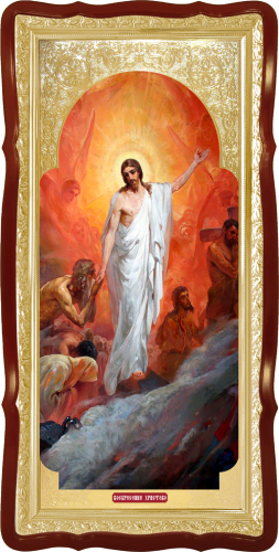 Воскресение Христово (Сош в Ад)