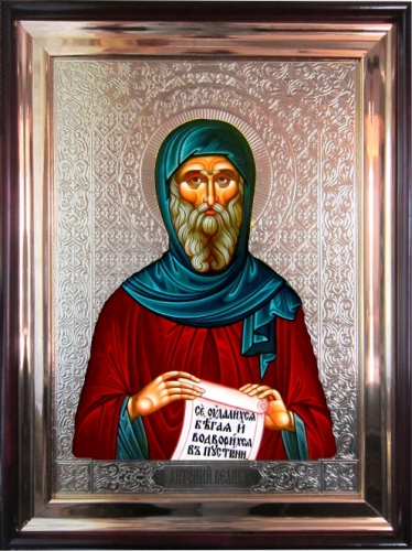Св. Антоний Великий