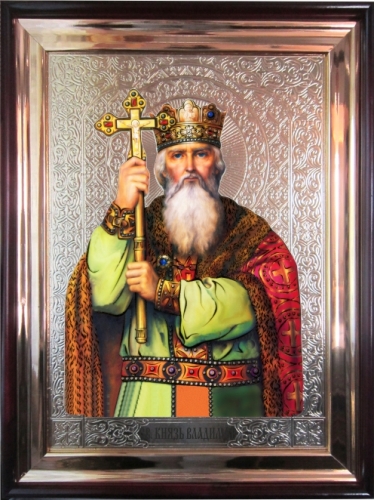 Св. Князь Владимир