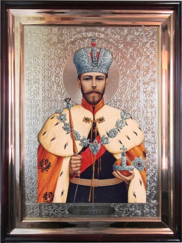 Св. Царь Искуп Николай